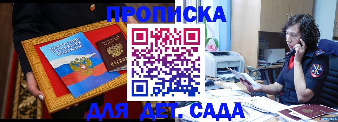 временная регистрация надежно в Железногорске