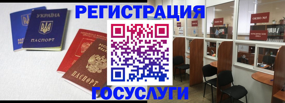 регистрация для дет. сада в Железногорске